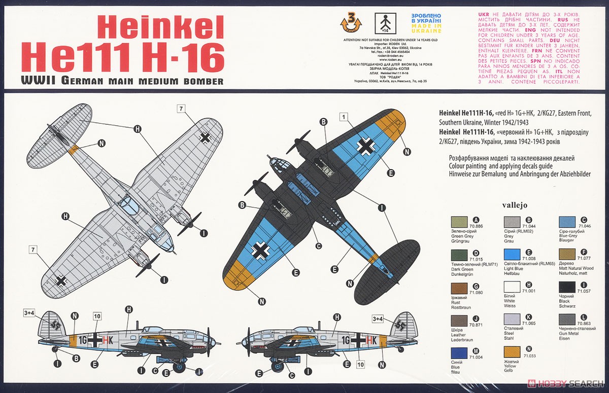 Roden Heinkel He111H-16/20 (Plastic model) รูปภาพ 7
