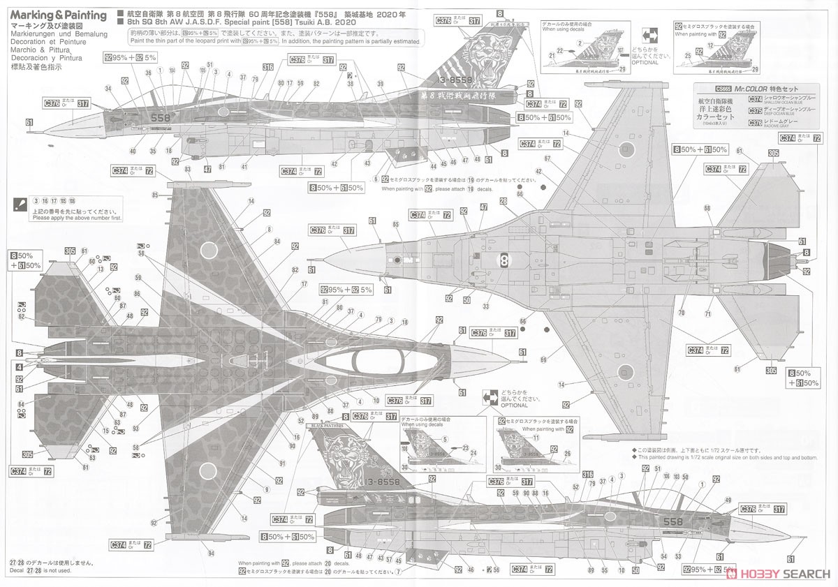 Hasegawa Mitsubishi F-2A `8SQ 60th Anniversary` (Plastic model) Bild 8