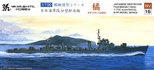 Yamashita Hobby IJN Destroyer Tachibana (Plastic model)