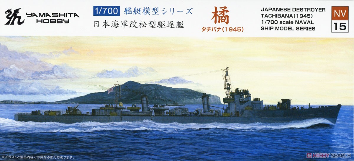 Yamashita Hobby เรือพิฆาตทาจิบานะ กองทัพเรือญี่ปุ่น (โมเดลพลาสติก) รูปภาพ 2