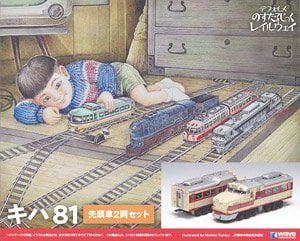 Wave Deformed Nostalgic Railway KIHA81 (2-Car Unassembled Kit) (Model Train)