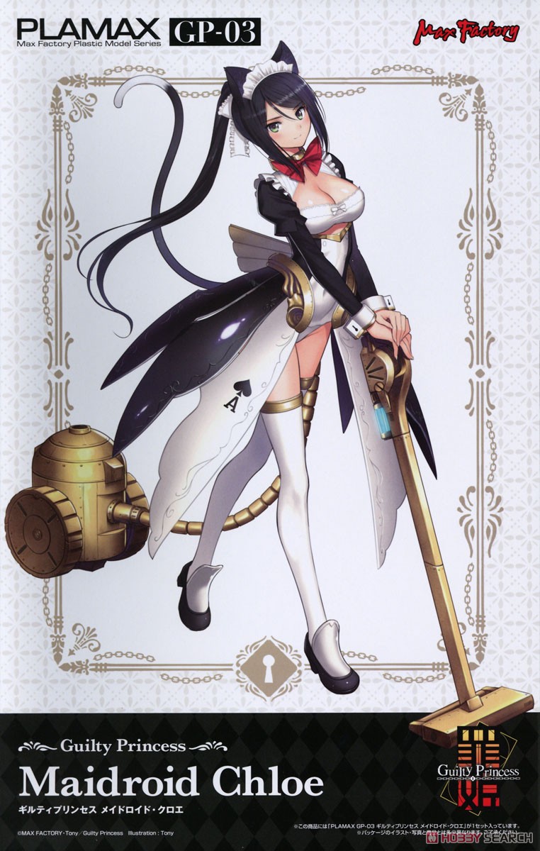 Max Factory Plamax GP-03 Guilty Princess Maidroid Chloe (Plastic Model) image 2