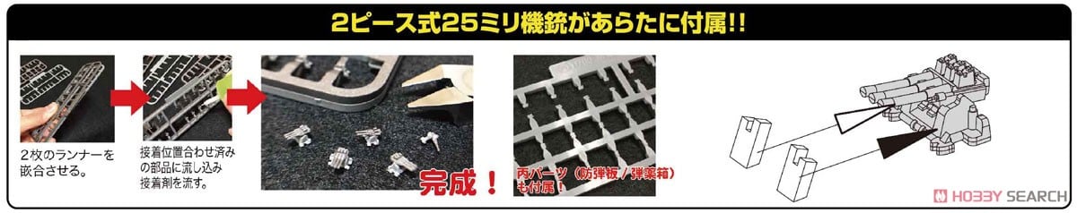 Fujimi IJN Aircraft Battleship Ise Full Hull (Plastic model) Bild 4