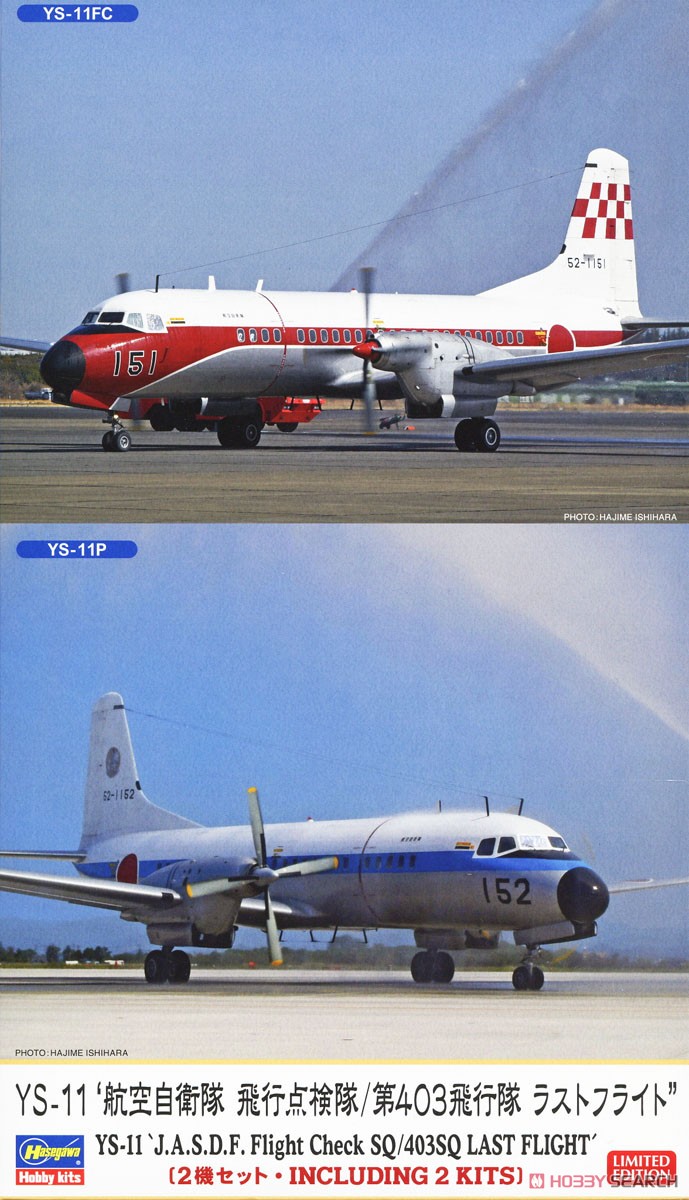 Hasegawa YS-11 `JASDF Flight Check SQ/403SQ Last Flight` (Plastic model) imagen 2