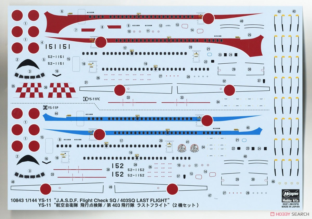 Hasegawa YS-11 `JASDF Flight Check SQ/403SQ Last Flight` (Plastic model) imagen 5
