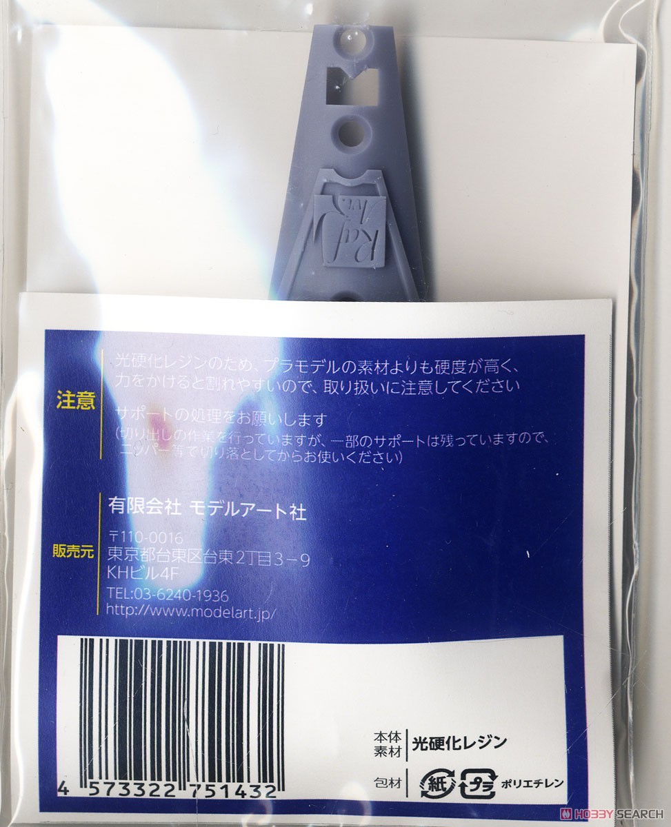 Model Art Rückenform-Schablone für RF-4E (für Hasegawa) (Plastikmodell) Bild 5