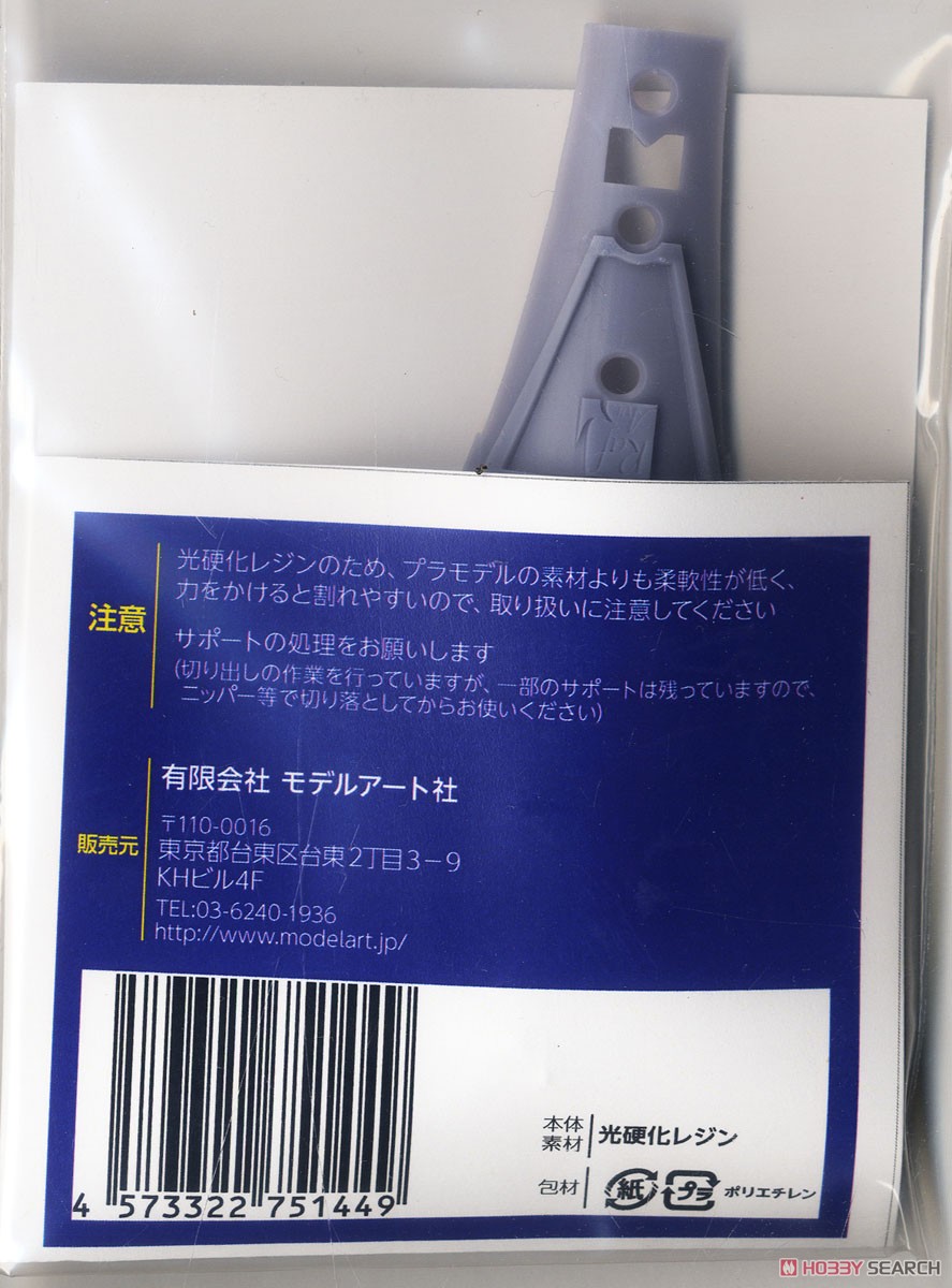 Model Art Rückenform-Schablone für F-4EJ/EJ Kai (für Hasegawa) (Plastikmodell) Bild 5