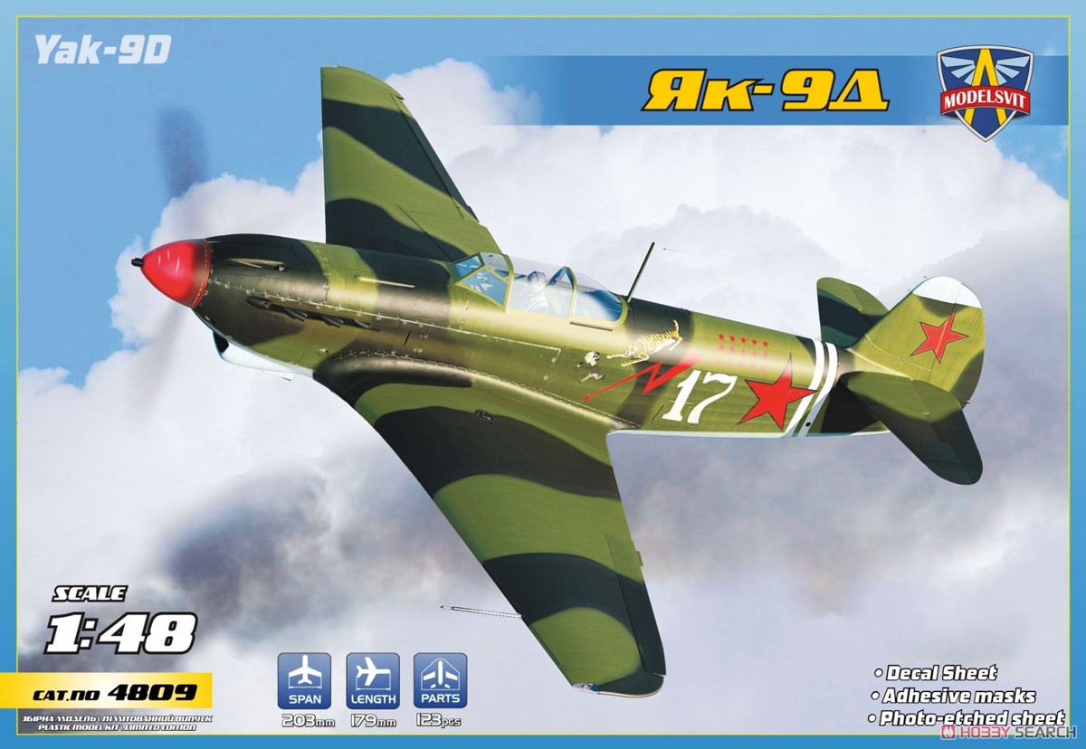 Modelsvit Yak-9D WWII Soviet Fighter (Plastic model) image 2