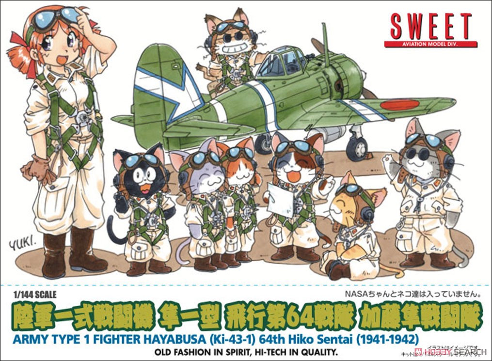 Sweet Army Type 1 Fighter Hayabusa(KI-43-1) 64th Hiko-Sentai image 2