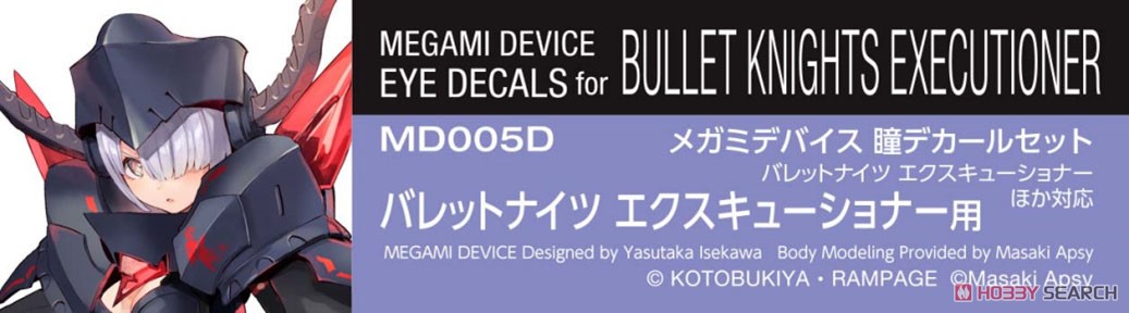 Hobby Japan メガミデバイス アイデカールセット05 [バレットナイツエクスキューショナー用] (プラモデル) 画像 4