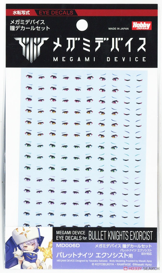 Hobby Japan Megami Device Eye Decal Set 06 [for Bullet Knights Exorcist] gambar 3