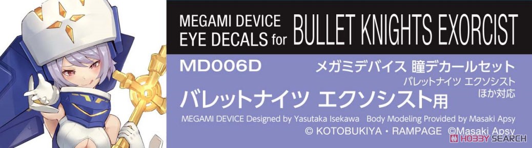 Hobby Japan Megami Device Eye Decal Set 06 [for Bullet Knights Exorcist] gambar 4