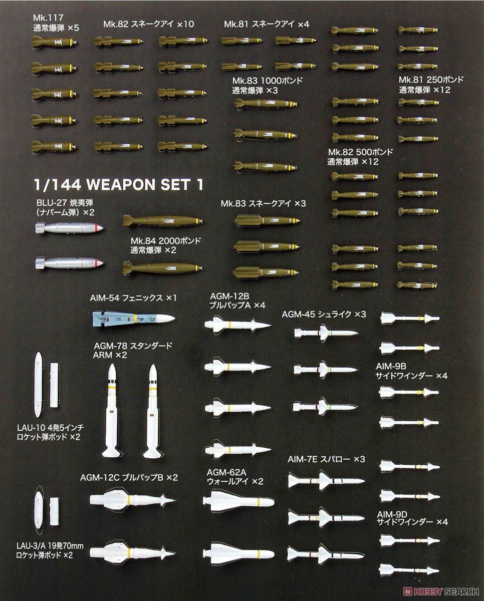Platz Aircraft Weapons Series Weapon Set for Modern Aircraft 1 General Purpose Bomb &amp; Missile `50- Bild 7