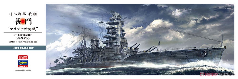 Hasegawa เรือรบนากาโตะ กองทัพเรืออิมพีเรียลญี่ปุ่น ยุทธการทะเลฟิลิปปินส์ (โมเดลประกอบ) รูปภาพ 2
