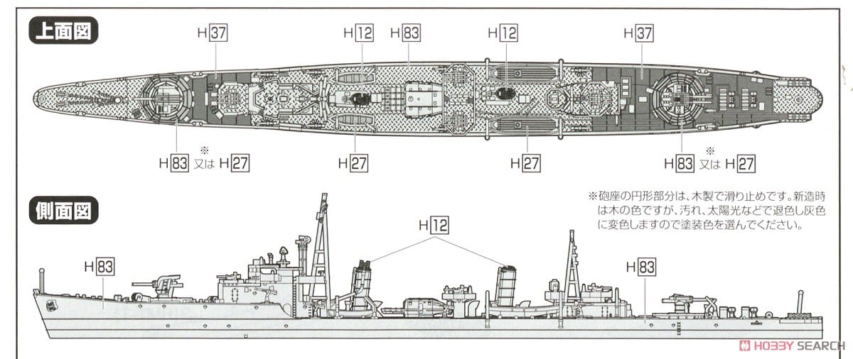 Yamashita Hobby 일본해군 구축함 마츠급 [타케] 에칭파츠 포함 (프라모델) 이미지 7