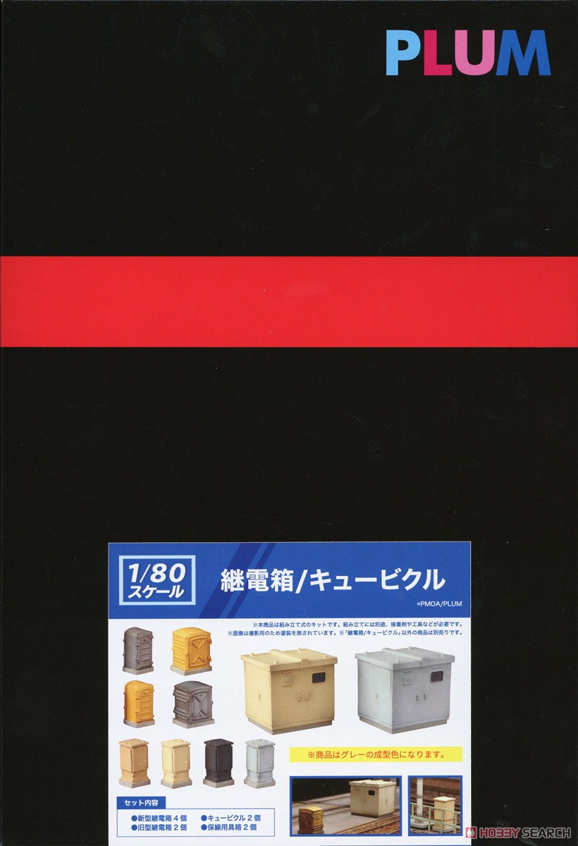 Plum 1/80(HO) Plastic Kit Relay Box / Cubicle (Unassembled Kit) (Model Train) Bild 4