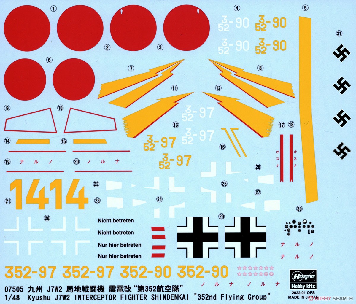 Hasegawa เครื่องบินสกัดกั้น Kyushu J7W2 Shinden Kai `กองบิน 352` (プラモデル) รูปภาพ 6