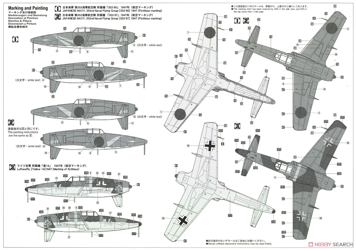 Hasegawa เครื่องบินสกัดกั้น Kyushu J7W2 Shinden Kai `กองบิน 352` (プラモデル) รูปภาพ 8
