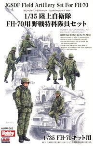 Hobby Japan JGSDF Artillery Unit Member Set for FH-70 (Plastic model)