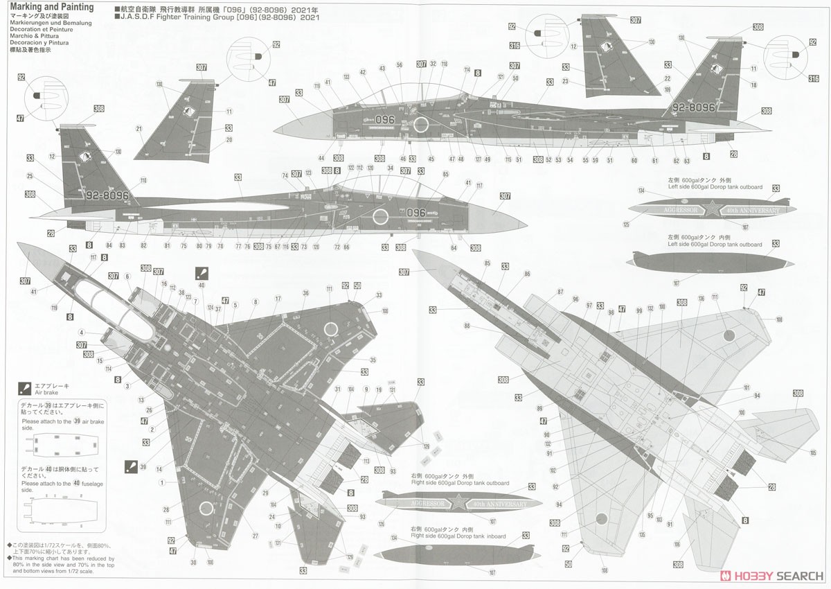 Hasegawa F-15DJ 鹰式战斗机 "假想敌中队40周年" (塑料模型) 图片 7