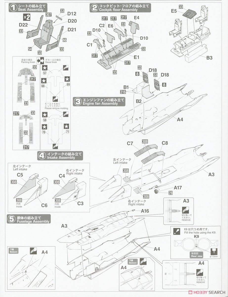 Hasegawa F-15DJ 鹰式战斗机 "假想敌中队40周年" (塑料模型) 图片 8