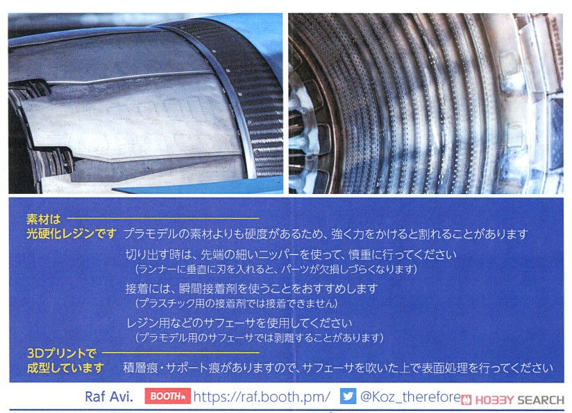 Model Art Mitsubishi F-2 Triebwerksdüse (für Hasegawa) (Plastikmodell) Bild 6