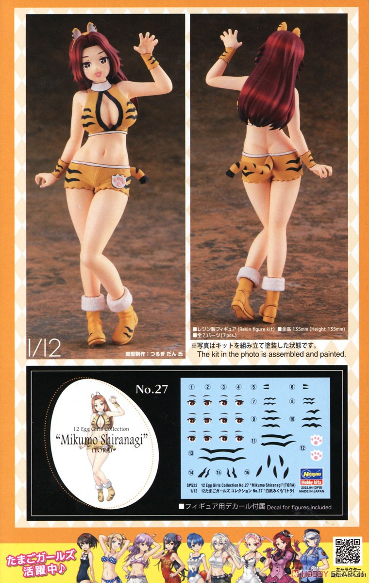 Hasegawa 12 Egg Girls Collection No.27 `Siranagi Mikumo` (Tiger) (Plastic model) gambar 8