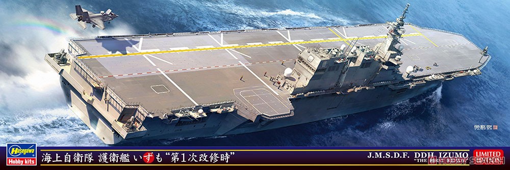Hasegawa JMSDF DDH Izumo `Configuration I` รูปภาพ 2