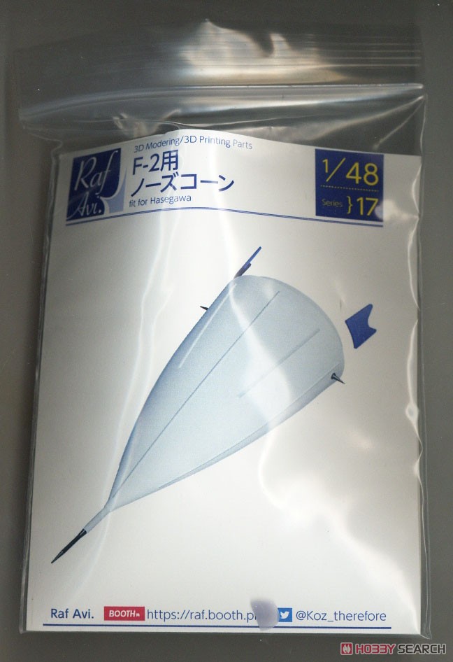 Model Art Mitsubishi F-2 Bugkonus mit Verstärkungsplatten (für Hasegawa) (Plastikmodell) Bild 2