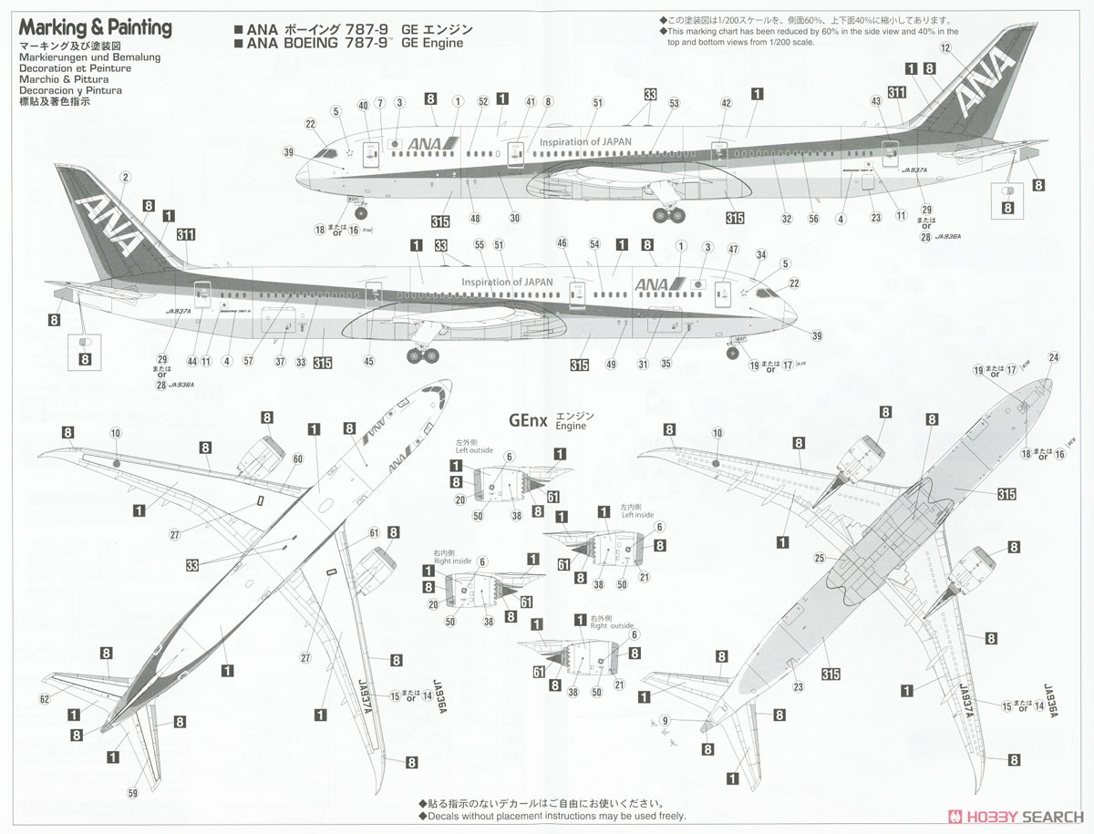 Hasegawa ANA 보잉 787-9 (GE 엔진) (프라모델) 이미지 8