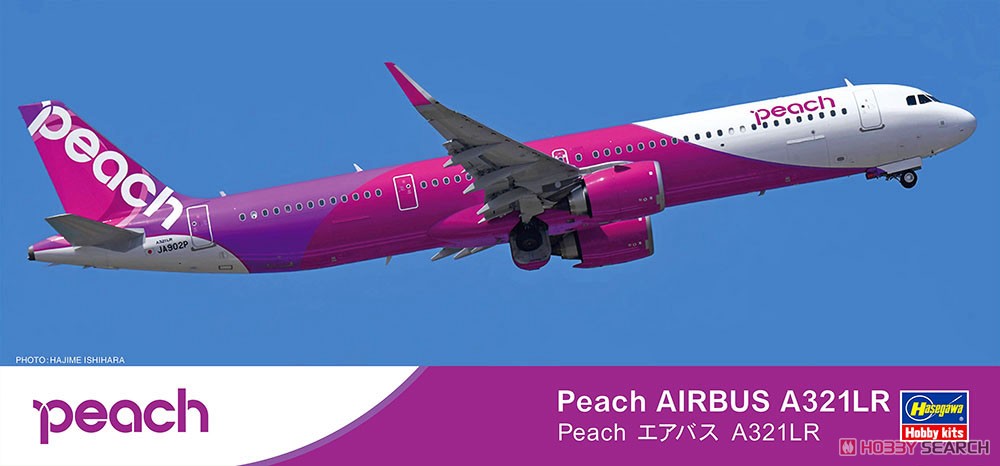 Hasegawa Peach Airbus A321LR (Plastic model) image 2