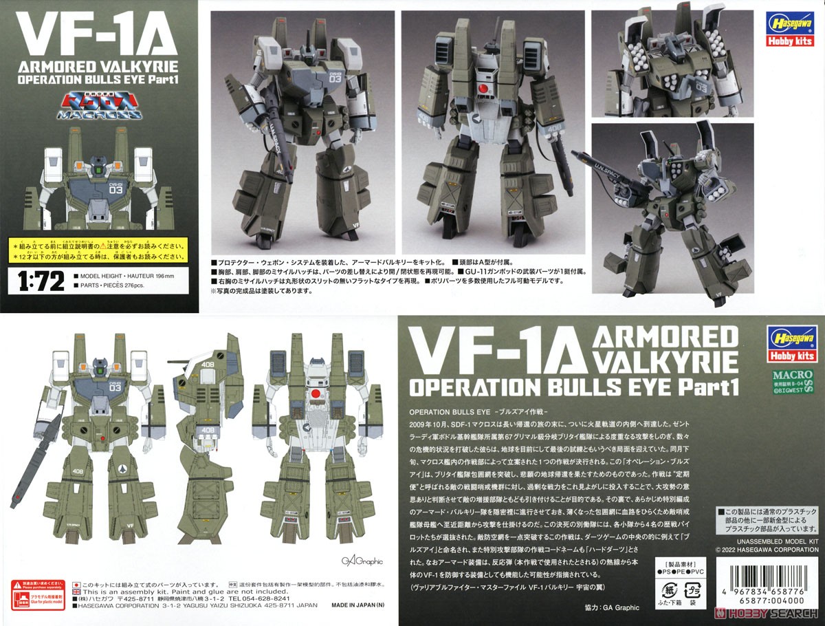 Hasegawa VF-1A Armored Valkyrie `Operation Bullseye Part1` (Plastic model) imagen 7