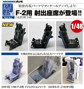Model Art Mitsubishi F-2 Ejection Sheet ACES-II (for Hasegawa) (Plastic model)