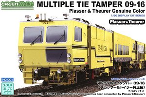 GREENMAX 1/80 (HO) Multiple Tie Tamper 09-16 (Plasser & Theurer Genuine Color) Display Kit (Unassembled Kit) (Model Train)