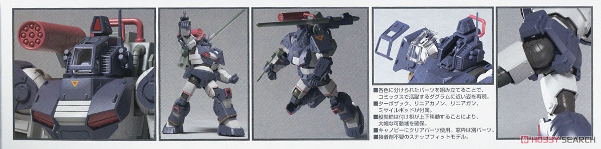 Max Factory Dougram Ver. GT (Plastic model) gambar 3