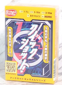Arclight Quick shot (Japanese Edition) imagen 1