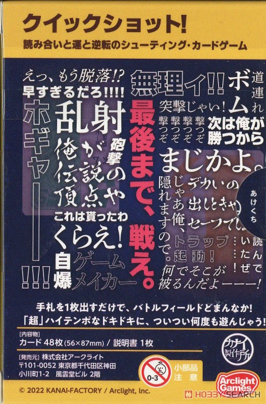 Arclight Quick shot (Japanese Edition) imagen 2
