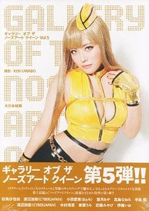 Gallery of The Nose Art Queen Vol.5 (Book)