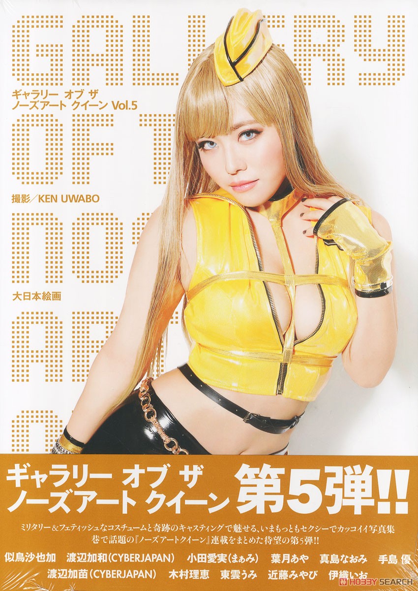 Gallery of The Nose Art Queen Vol.5 (화보집) 이미지 2