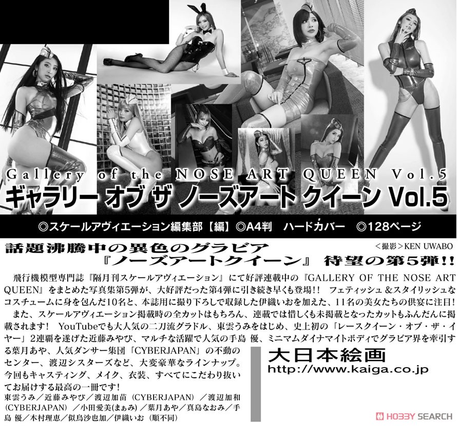 Gallery of The Nose Art Queen Vol.5 (화보집) 이미지 3