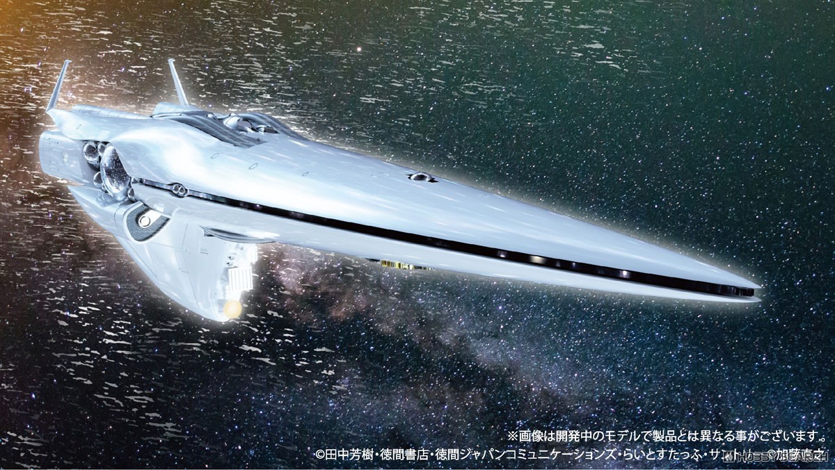 HMA Garage Legend of the Galactic Heroes Empire Battleship Brunhild (Plastikmodell) Bild 4