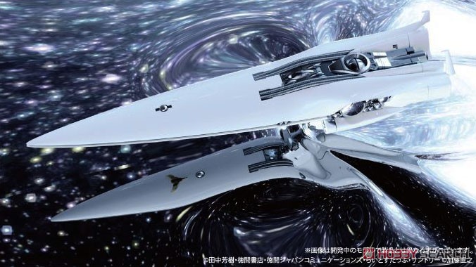 HMA Garage Legend of the Galactic Heroes Empire Battleship Brunhild (Plastikmodell) Bild 7