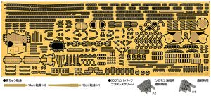 Pit-Road Genuine Upgrade Parts Set for IJN Light Cruiser Yubari 1942/1944 รูปภาพ 1