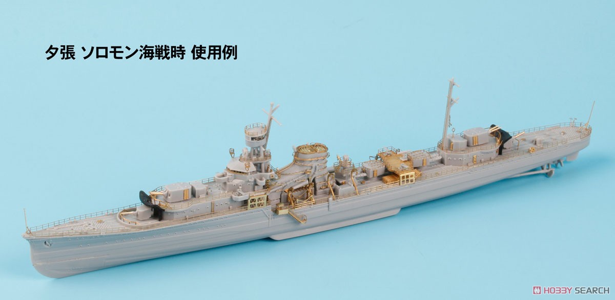 Pit-Road Genuine Upgrade Parts Set for IJN Light Cruiser Yubari 1942/1944 รูปภาพ 4