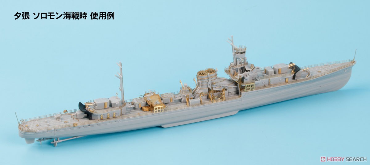 Pit-Road Genuine Upgrade Parts Set for IJN Light Cruiser Yubari 1942/1944 รูปภาพ 5