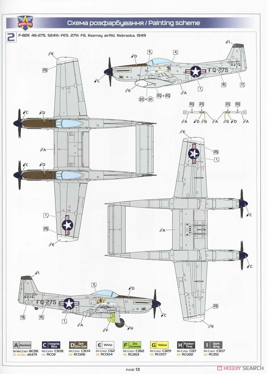 Modelsvit F-82E/H ツインムスタング プラモデル 画像 7
