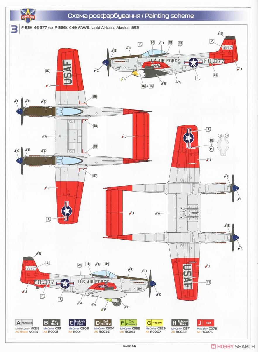 Modelsvit F-82E/H ツインムスタング プラモデル 画像 8