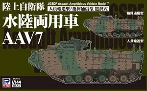 Pit-Road JGSDF Assault Amphibious Vehicle Model7 AAV7 APC/CCV (3-Car Set) รูปภาพ 1