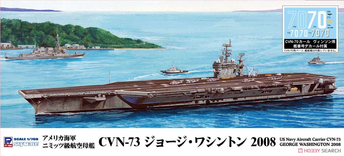 Pit-Road USN Aircraft Carrier CVN-73 George Washington 2008 (Plastic model) image 2