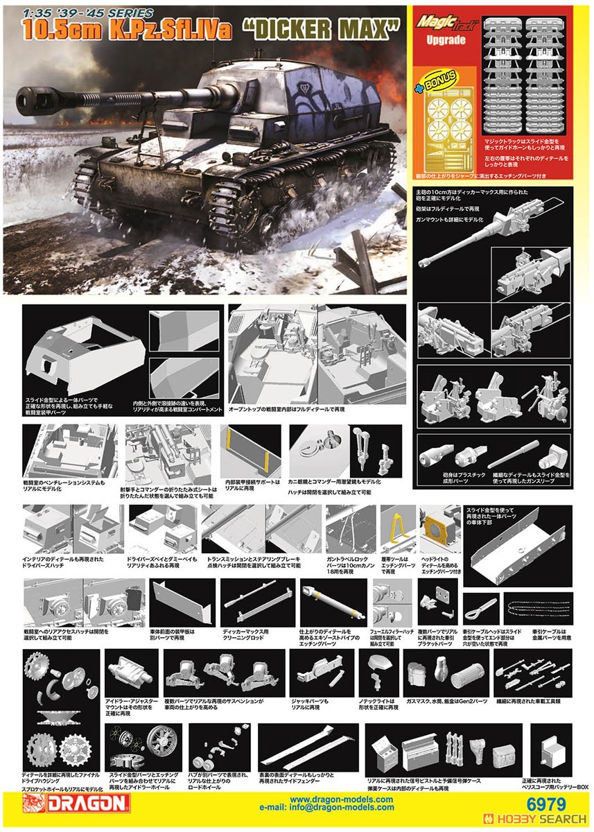Dragon WW.II German 10.5cm K.Pz.Sfl.Iva `Dicker Max` w/Magic Tracks (Plastic model) imagen 4